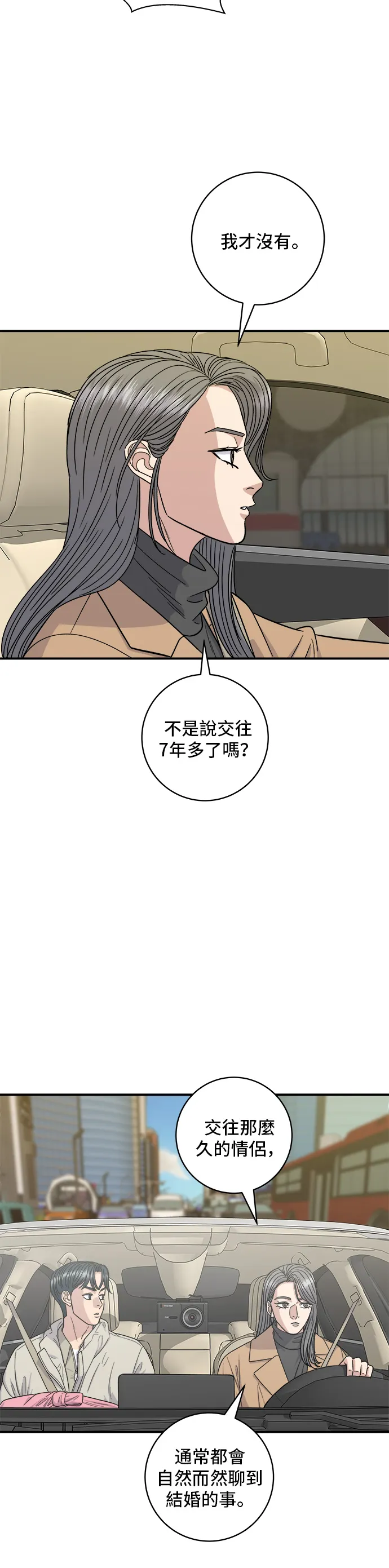 第111话 血肠汤10
