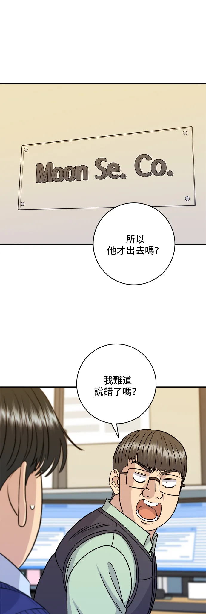 第161话 招牌卷饼10