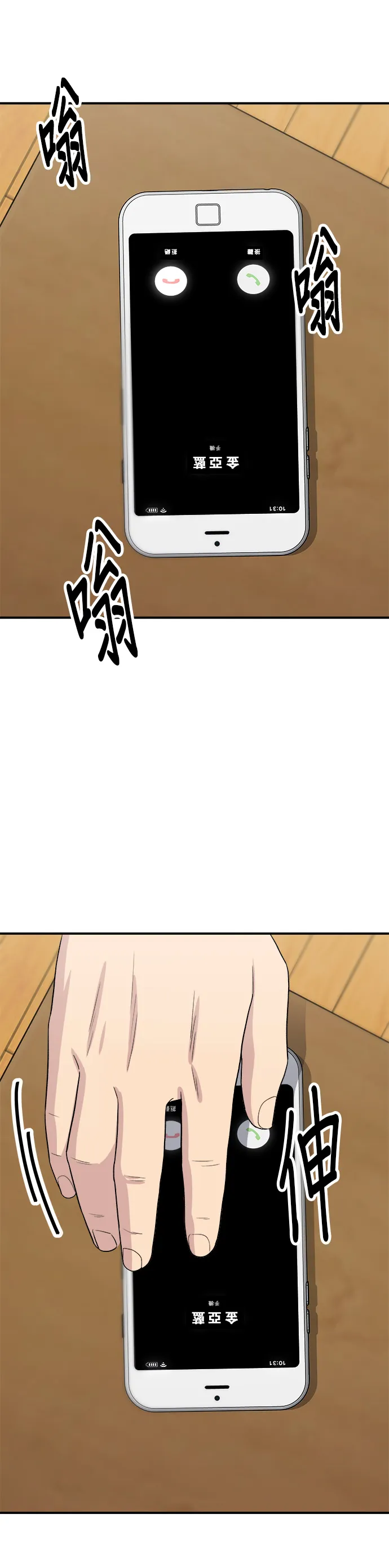 第109话 鸡翅&amp;鸡腿1