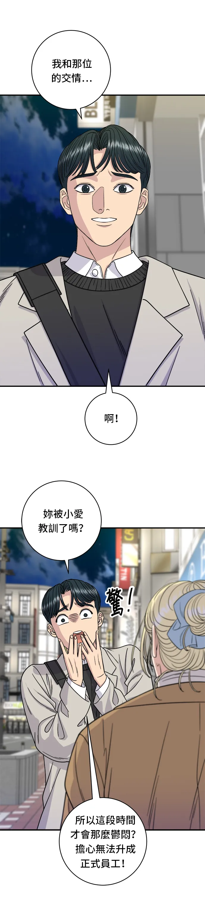 第89话 瑞士卷6
