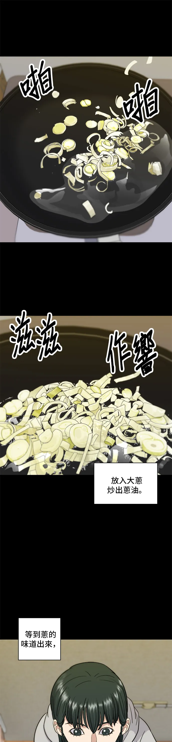 第10话 泡菜炒饭17