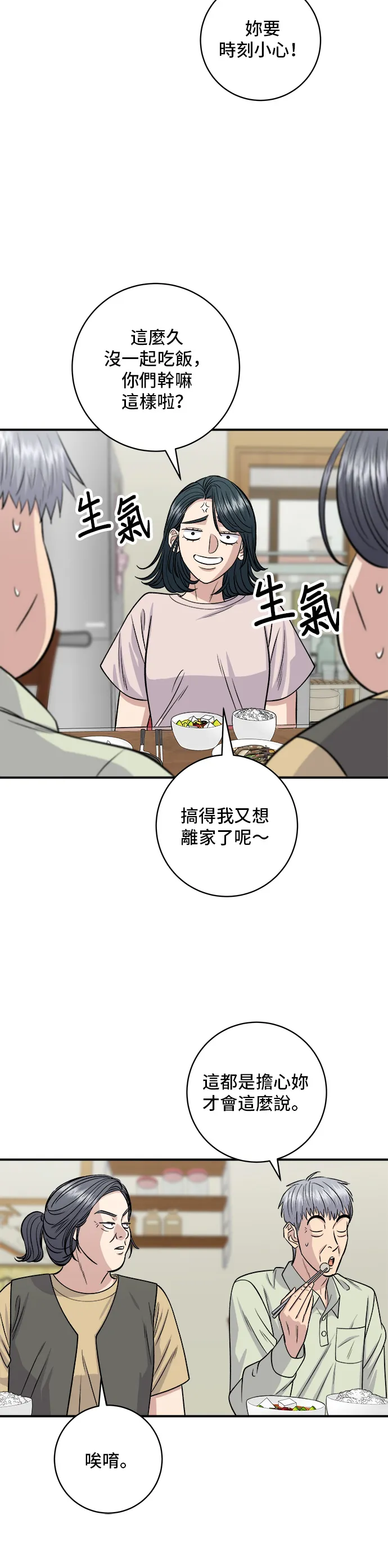 第129话 酱油虾12
