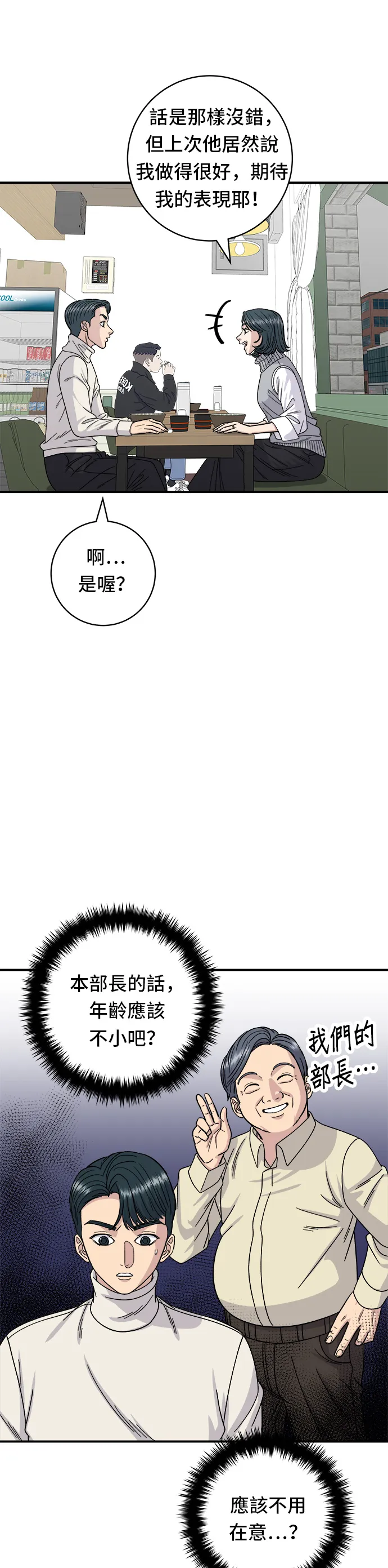 第76话 东坡肉盖饭23