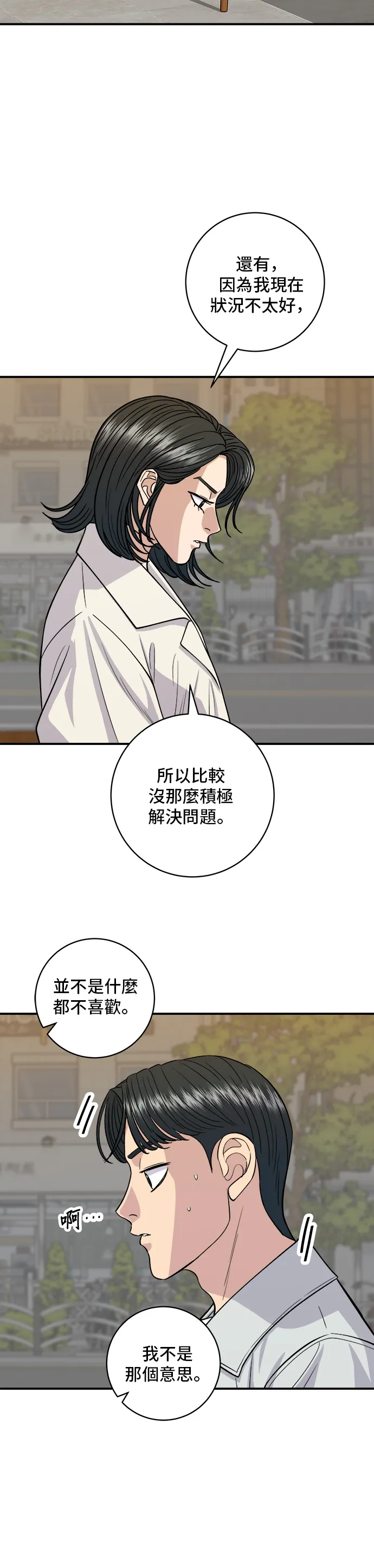 第142话 牛肉萝卜汤9