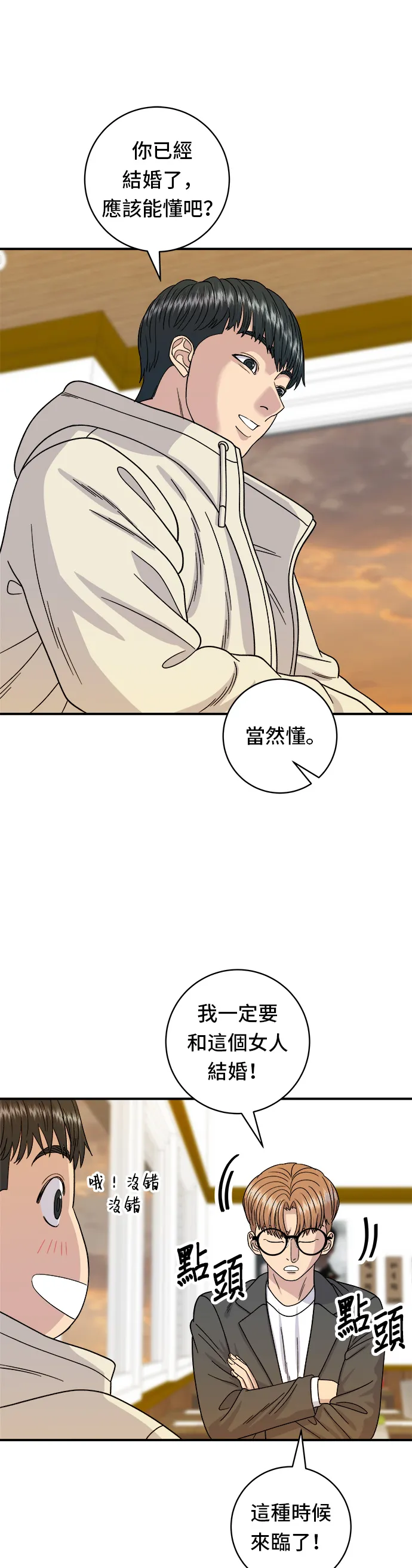 第67话 大鲂鱼20