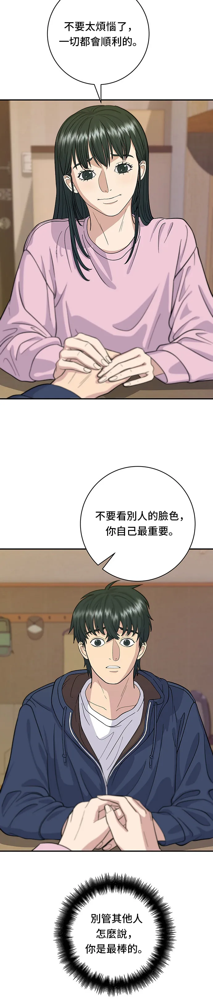 第34话 大肠盖饭8
