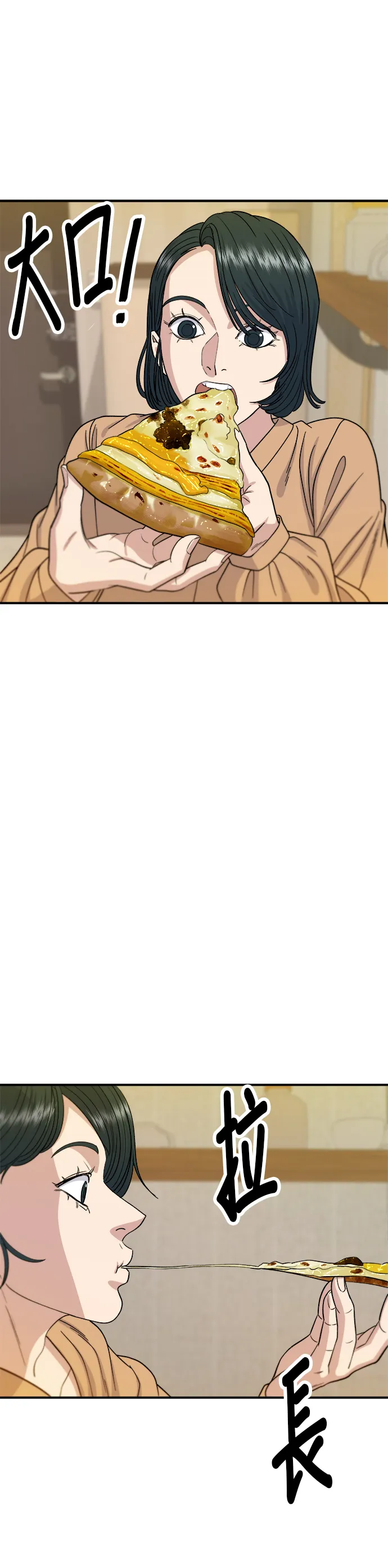 第61话 烤牛肉披萨15