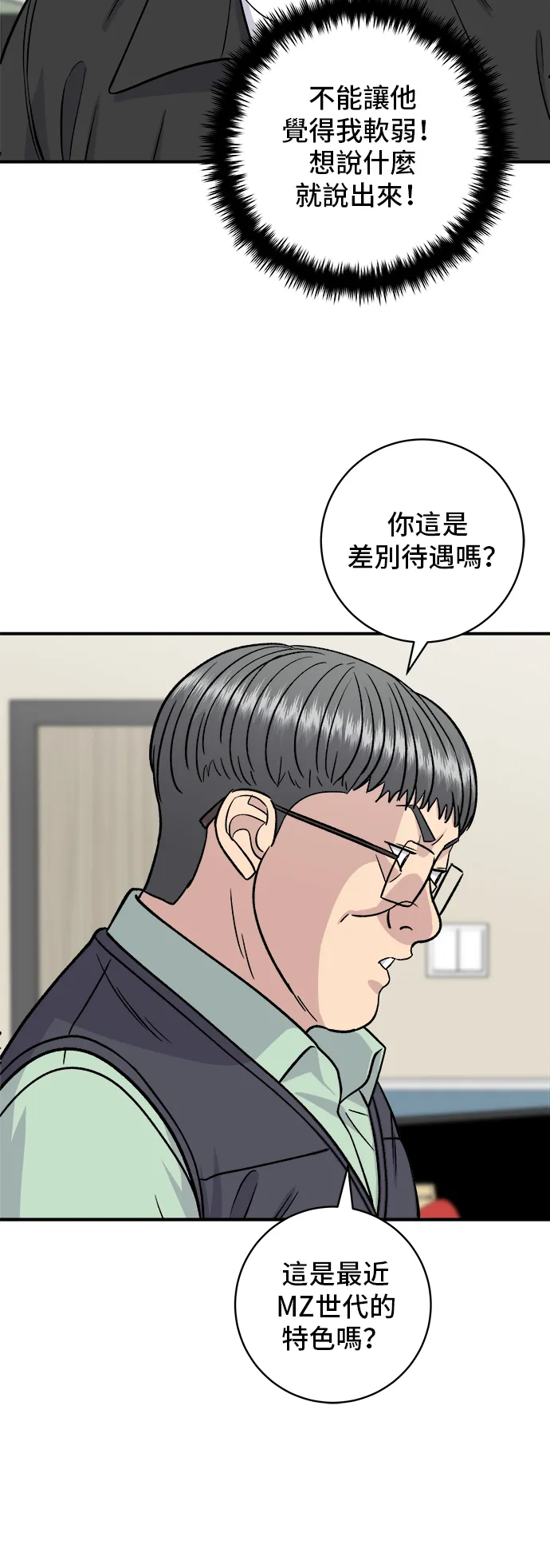 第159话 韩定食60
