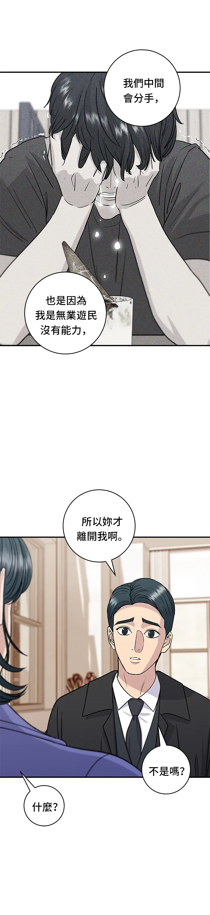 第107话 烤地瓜32