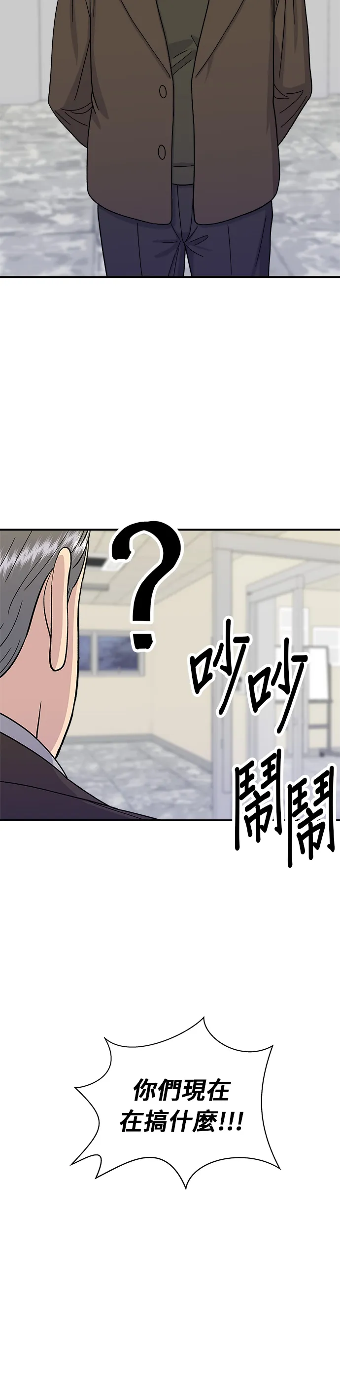 第50话 生啤酒和炸薯条16