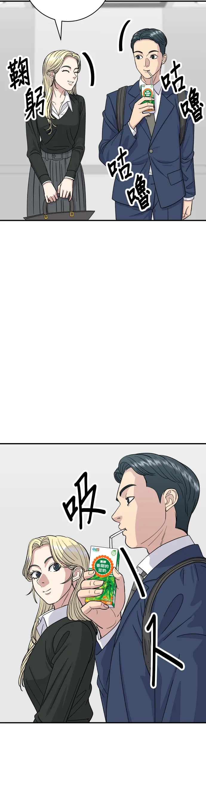 第51话 寿司2