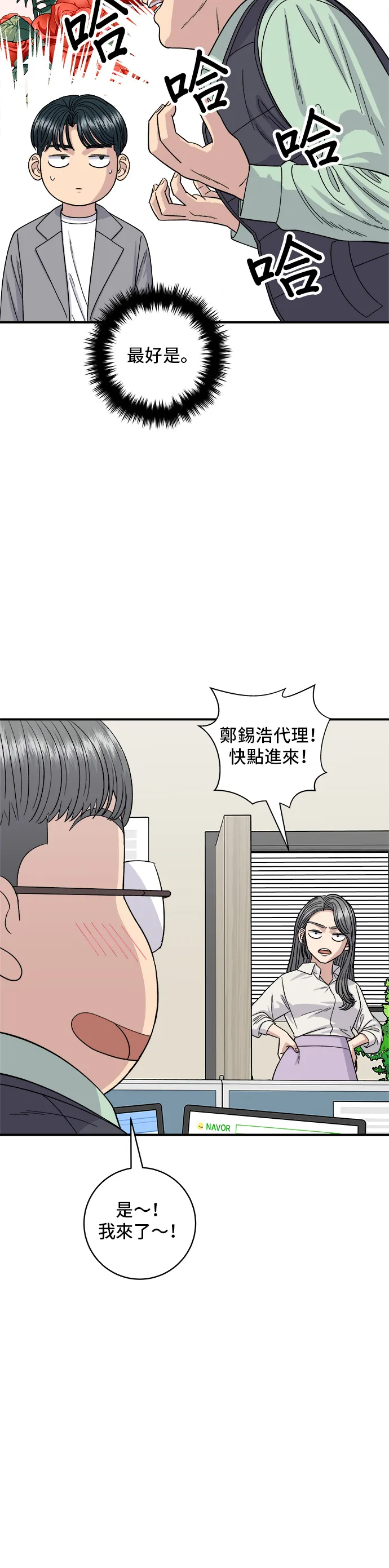 第116话 炖猪肋排14