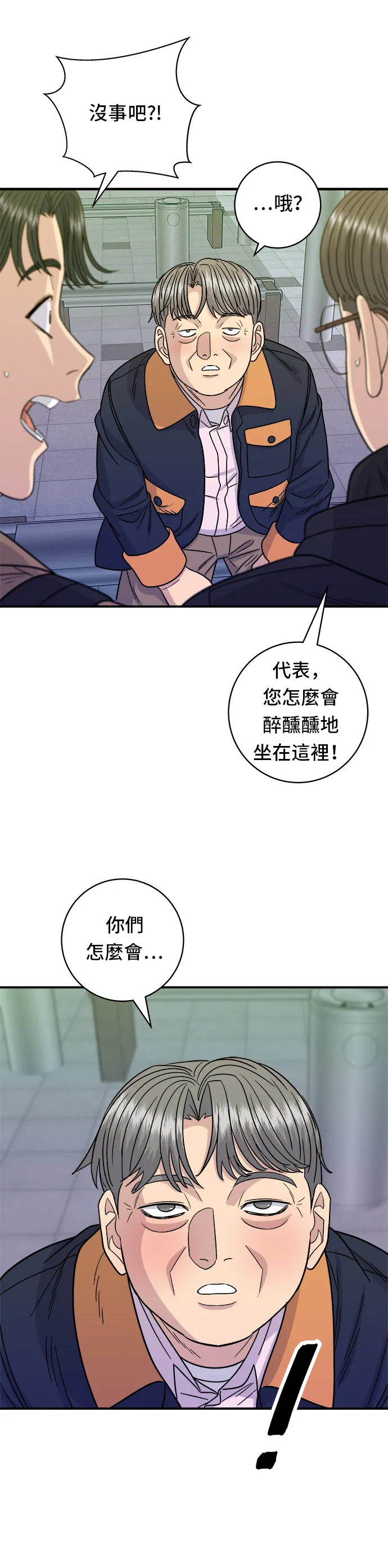 第102话 义式炖饭4