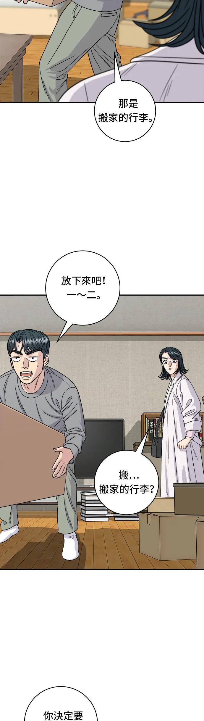 第105话 法式吐司30