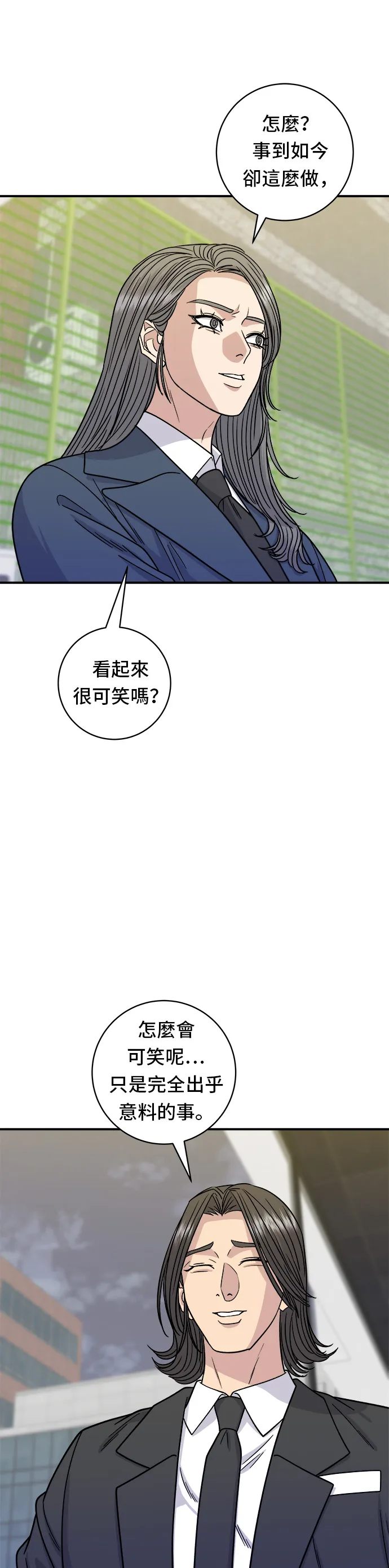 第98话 烤青花鱼11