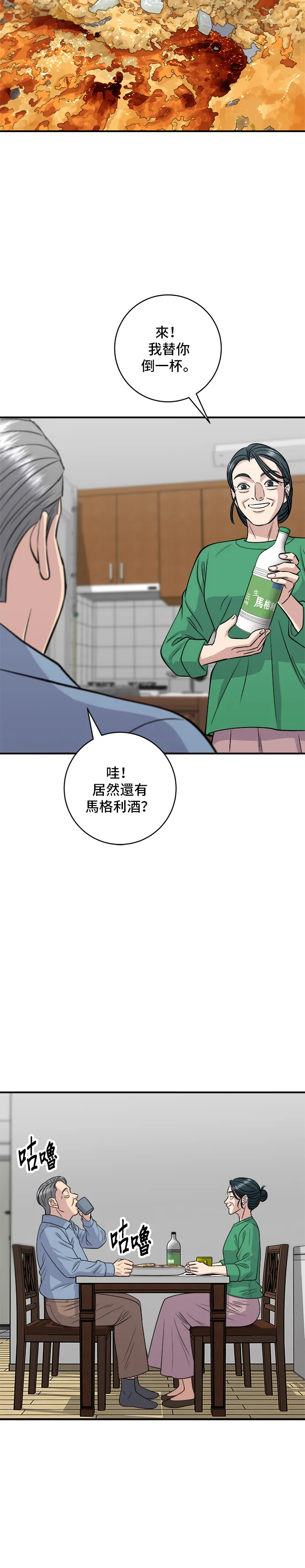第139话 绿豆煎饼29