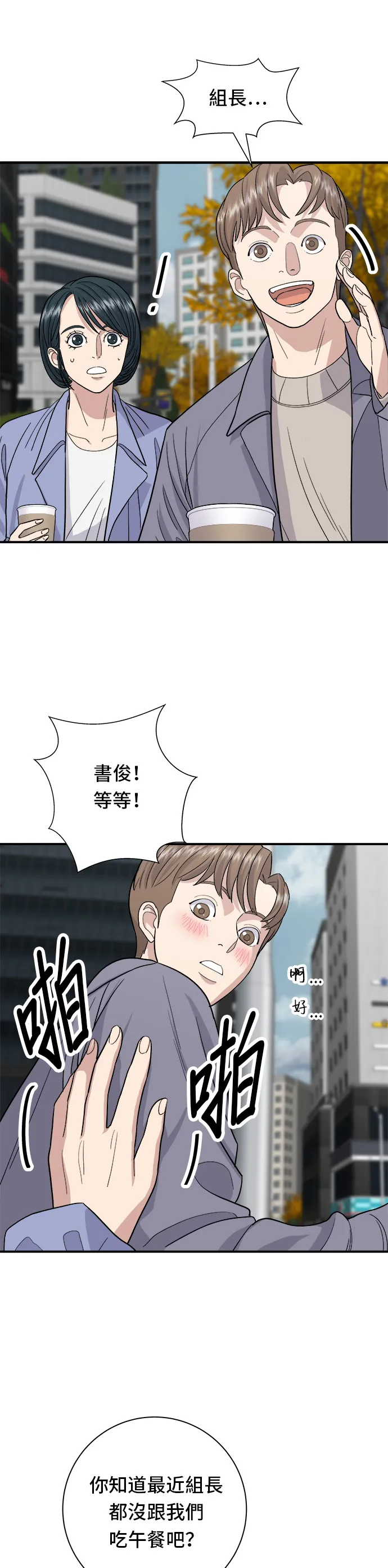 第30话 三明治13