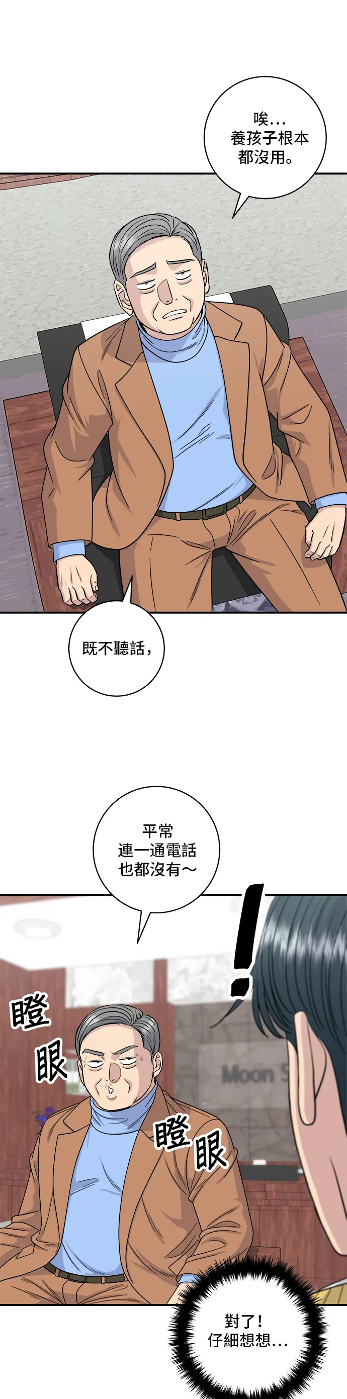 第110话 生菜包肉20