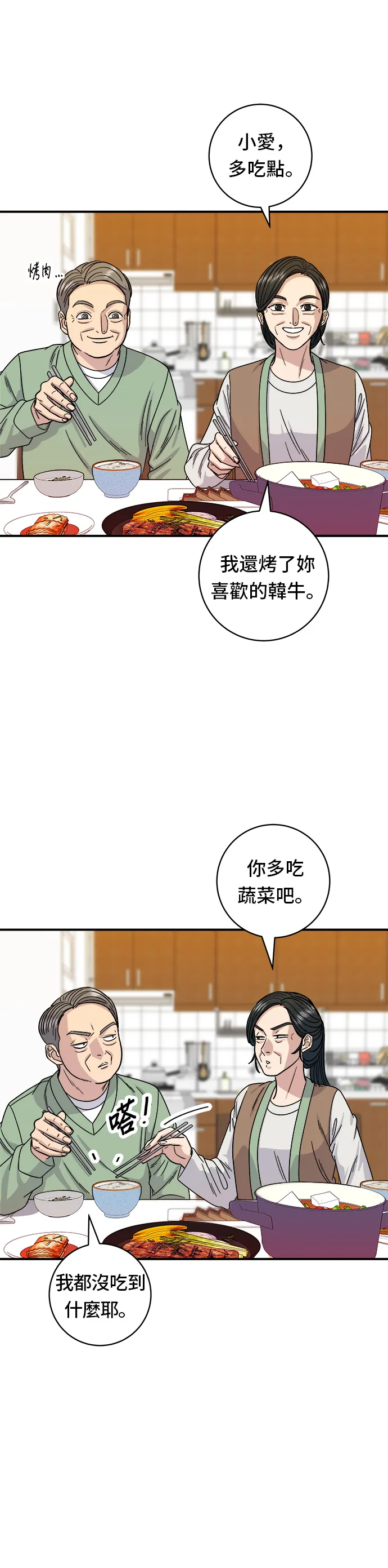 第76话 东坡肉盖饭28