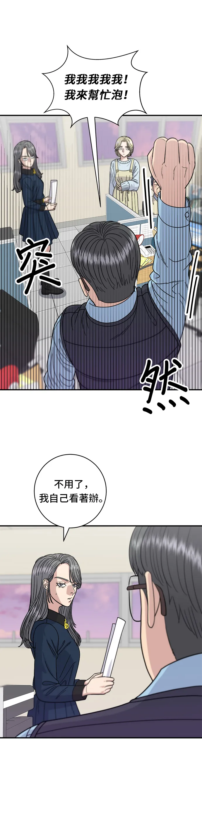 第70话 柚子茶26