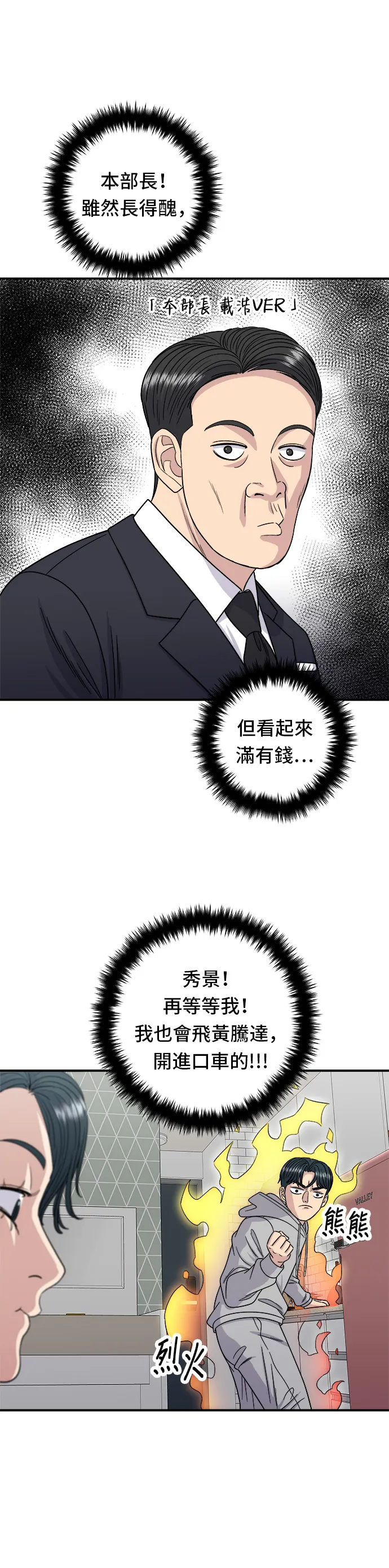 第86话 蒸饺26