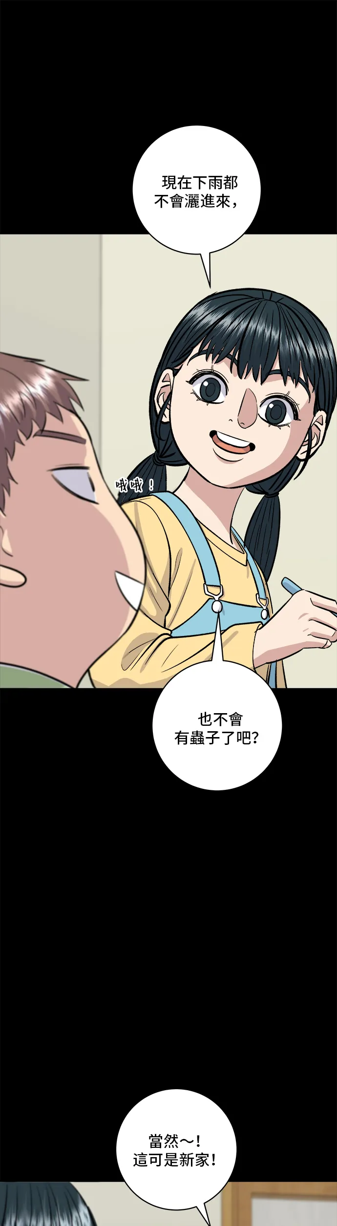 第144话 酱烧牛排27