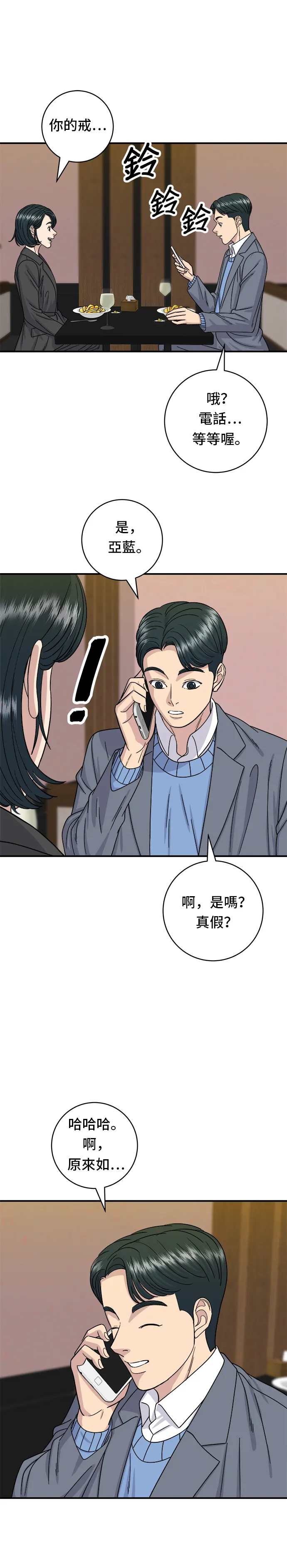 第55话 义大利面31