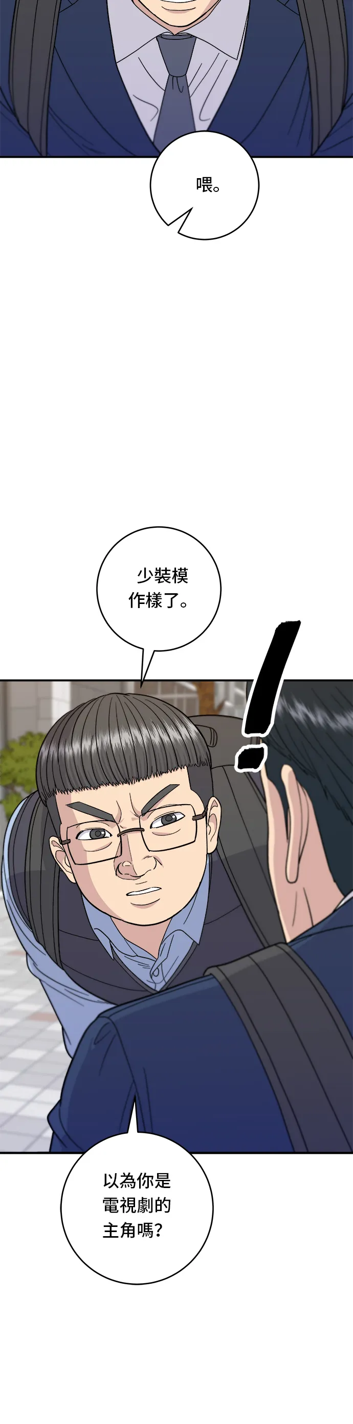第43话 比目鱼生鱼片12