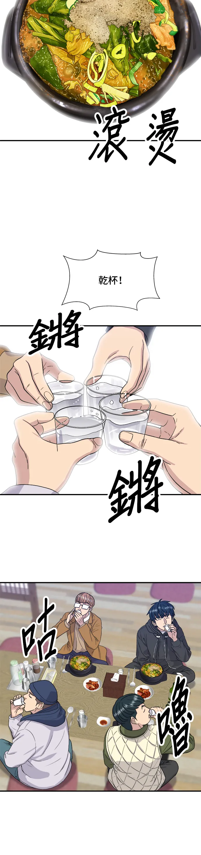 第31话 猪骨解酒汤22