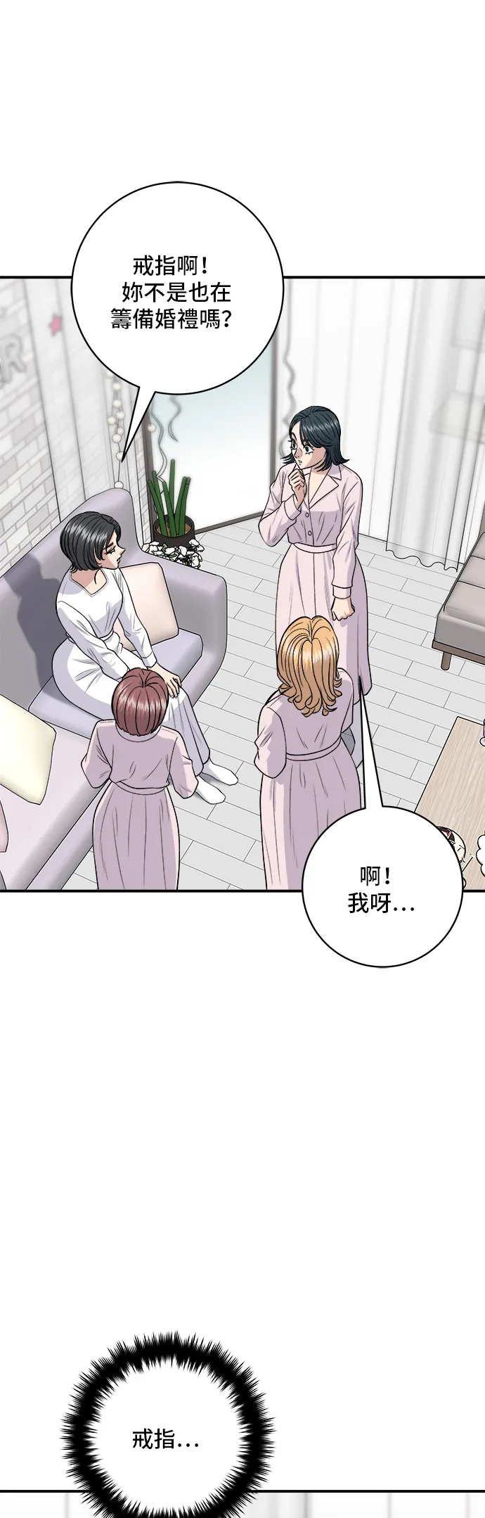 第136话 拉面33