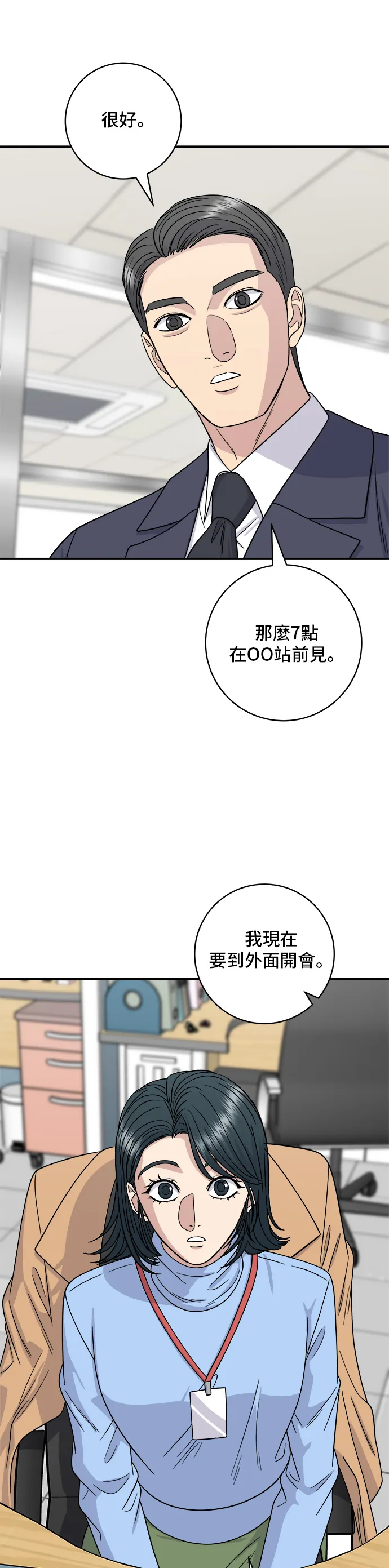 第111话 血肠汤21