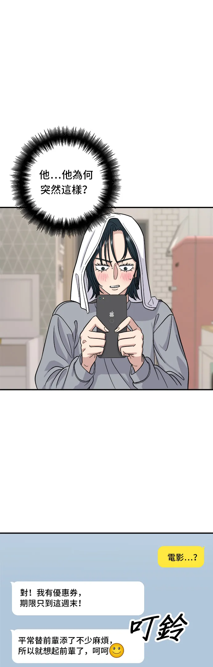 第35话 热狗2