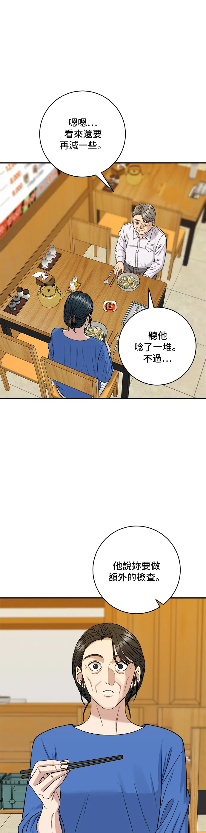 第146话 平壤冷面31