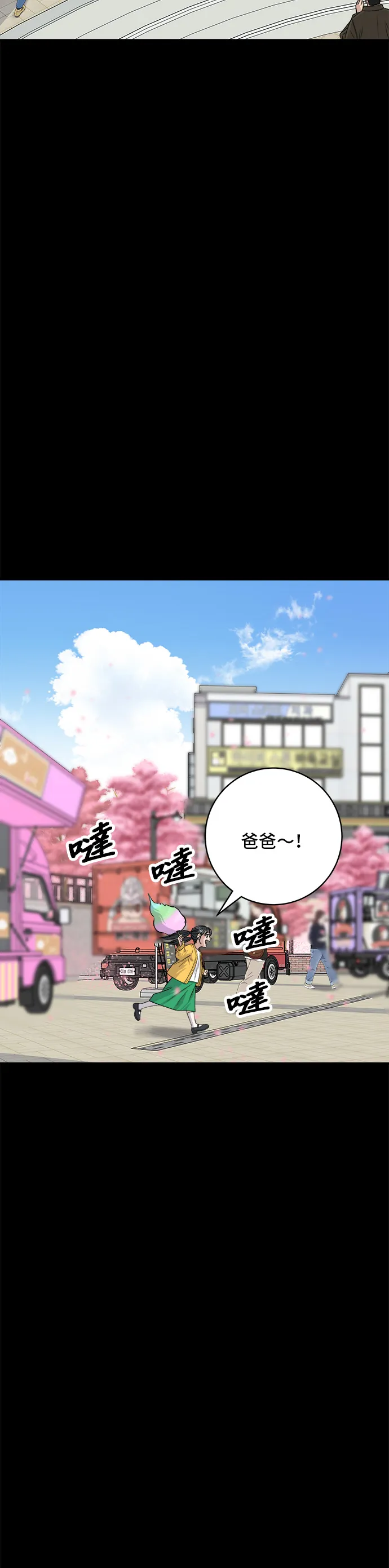 第134话 松饼18