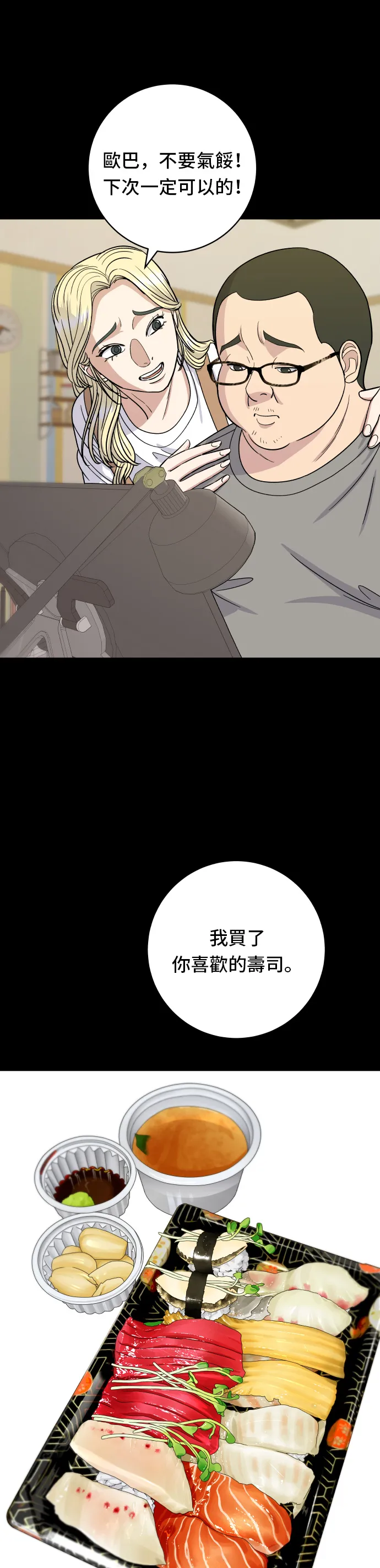 第51话 寿司23