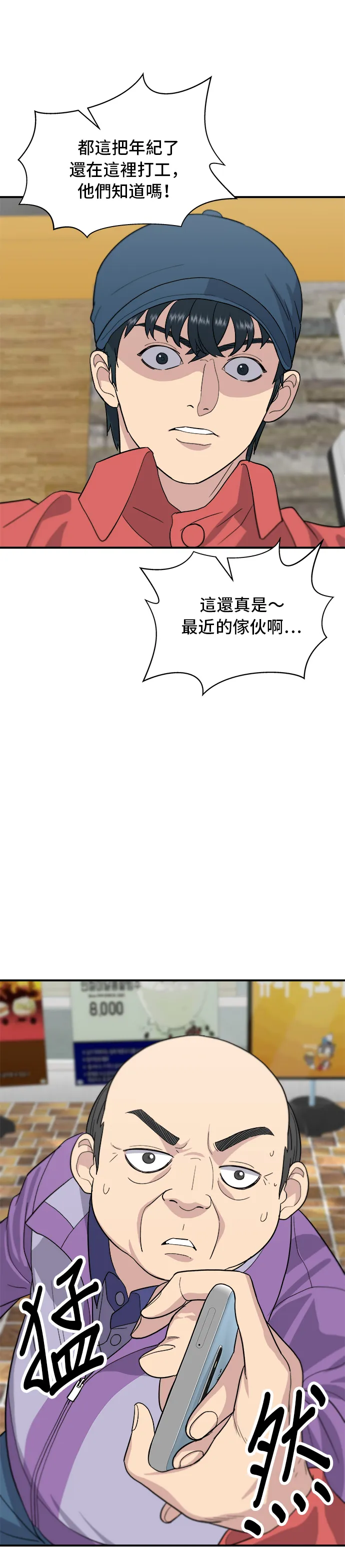 第26话 辣炒泡面25