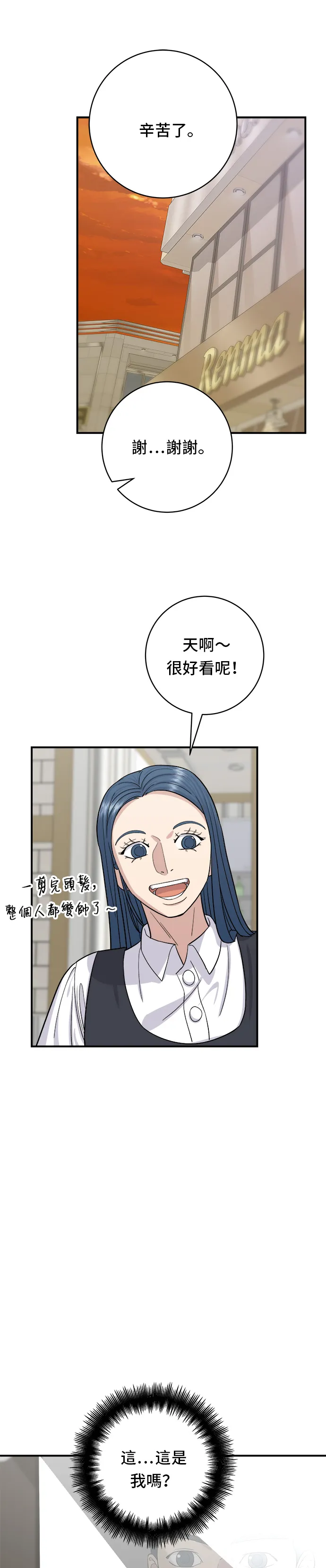 第37话 煎饺27