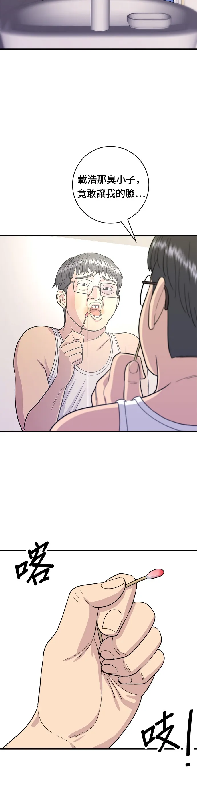 第54话 蛋包饭12
