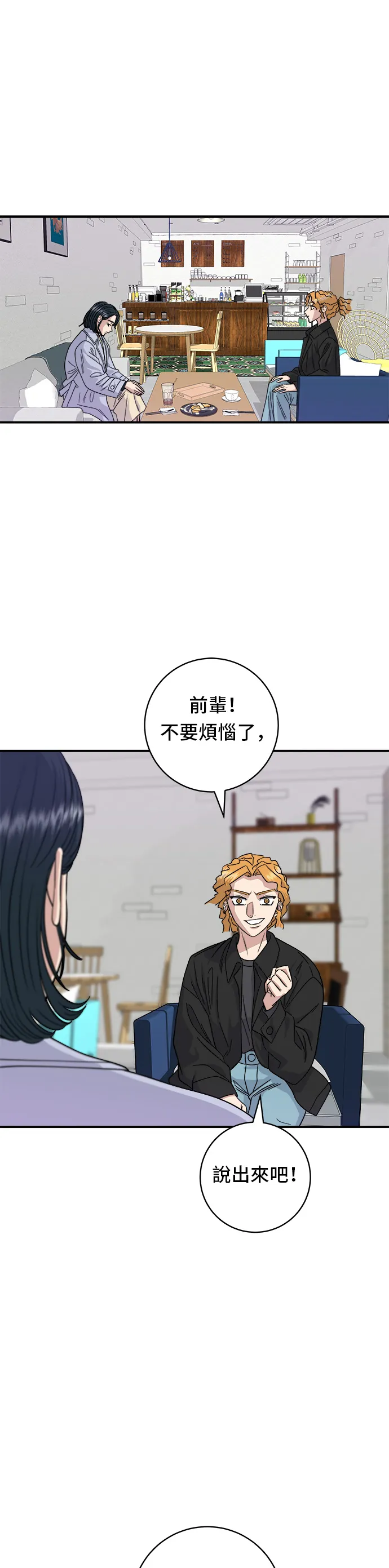 第81话 可朗芙17