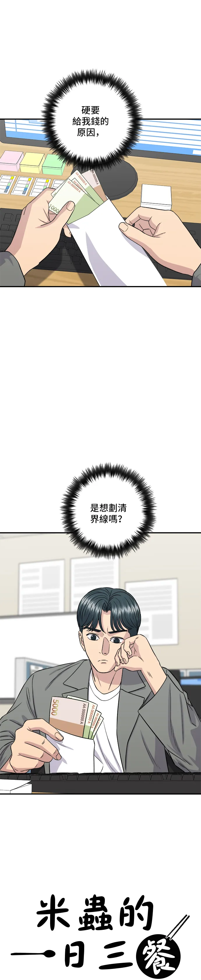 第154话 肉饼7
