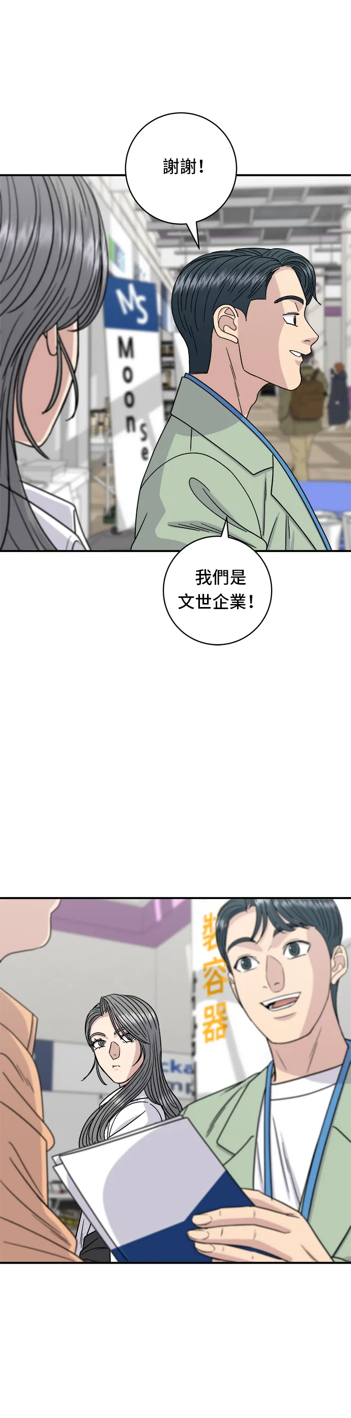 第97话 玉米浓汤，热巧克力30