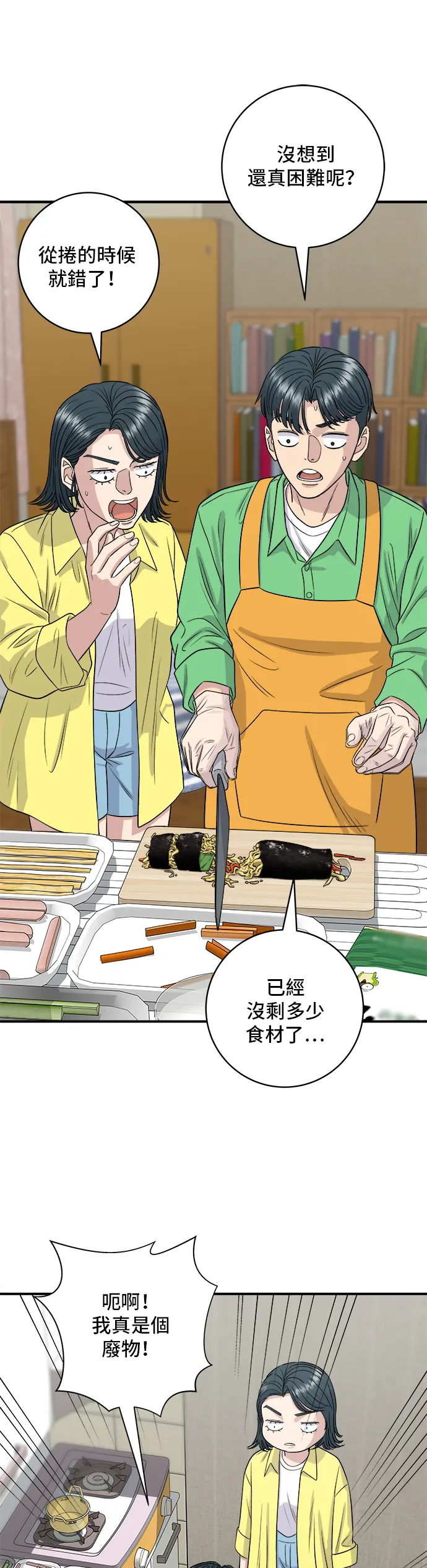 第149话 生酮饭卷19