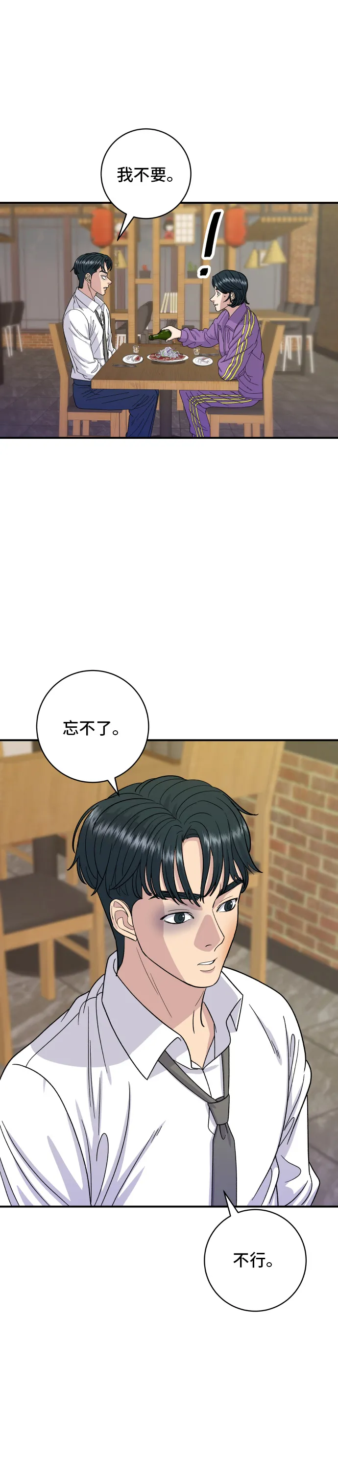 第53话 炙烧鲔鱼28