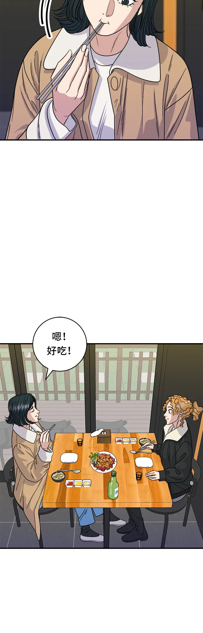 第93话 凉拌生牛肉27