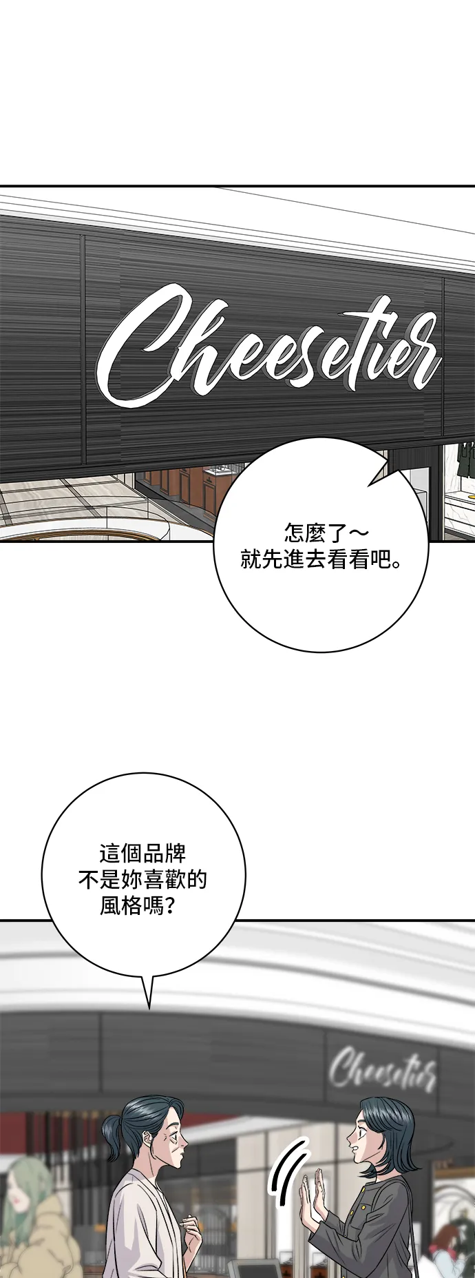 第162话 司康7