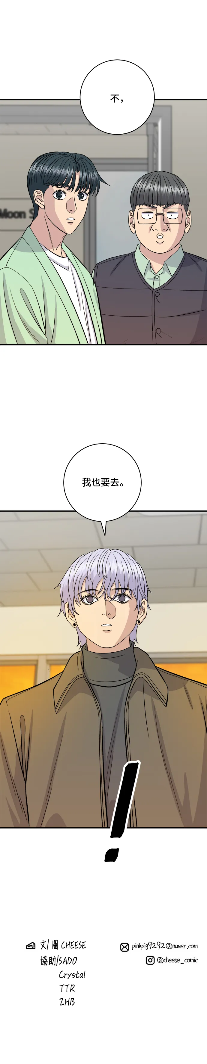 第167话 牛血汤36