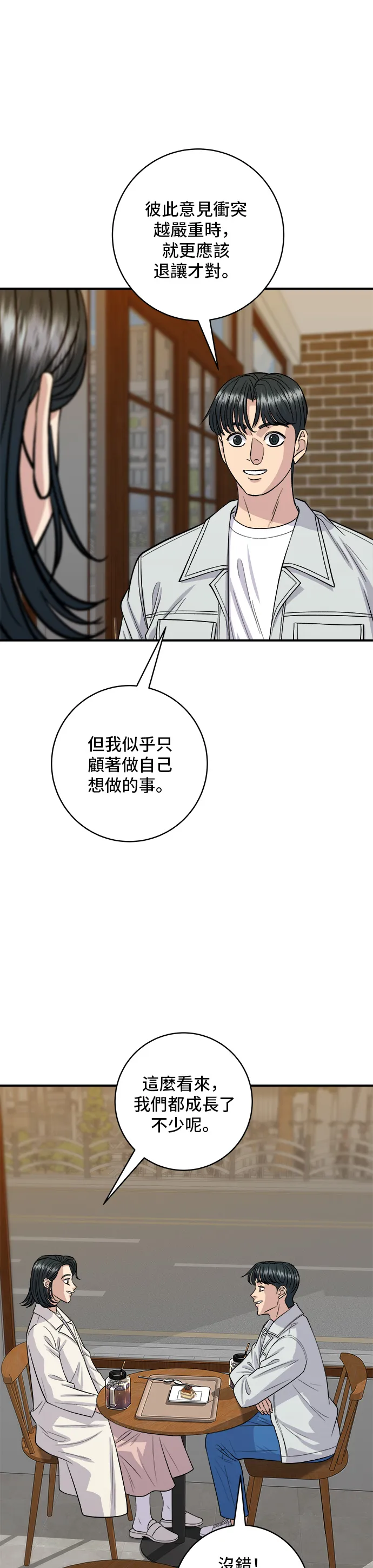 第141话 提拉米苏33