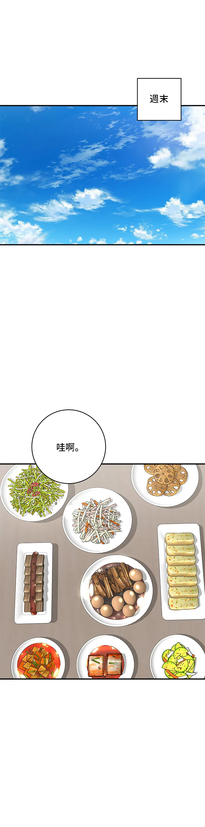 第124话 炒血肠21