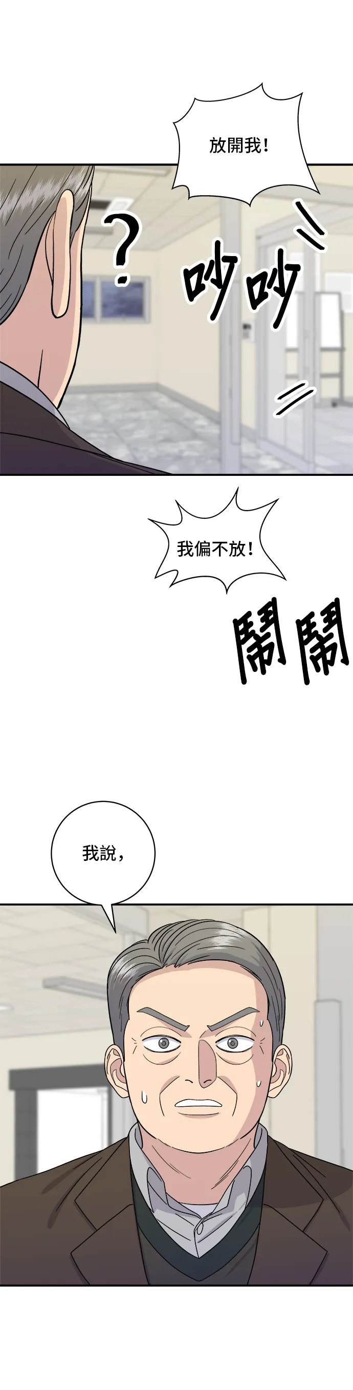 第49话 便利商店的便当29