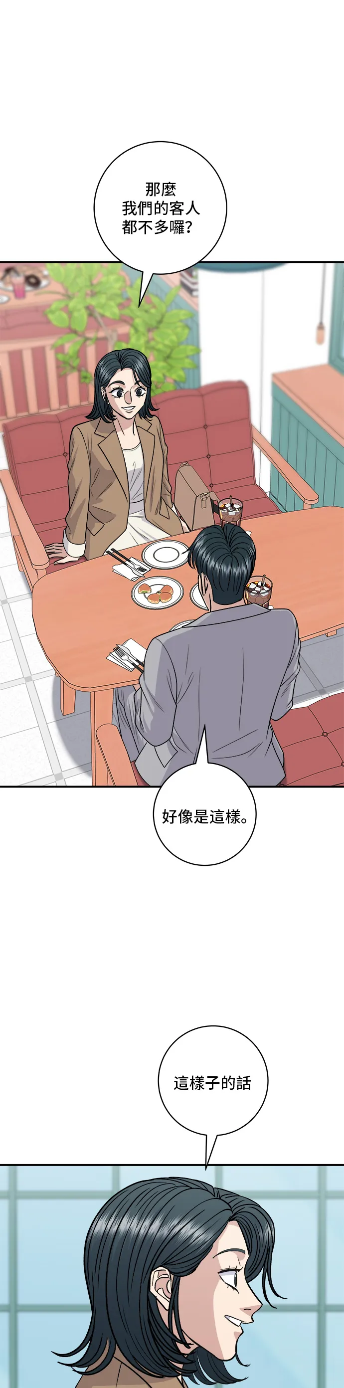 第139话 绿豆煎饼12